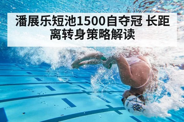 swimmer turn technique