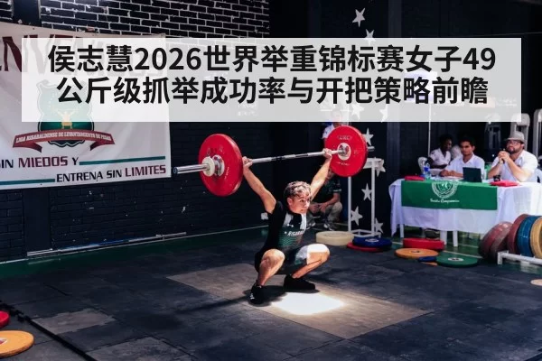 weightlifting competition snatch